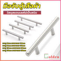 Golden มือจับประตู ตู้ ลิ้นชัก วัสดุสแตนเลสสีขาว สไตล์นอร์ดิก  มีหลายขนาด cabinet handle