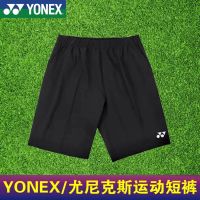 Yonex กางเกงแบดมินตันสำหรับทั้งหญิงและชายฤดูร้อนแห้งเร็วระบายอากาศดีสำหรับการแข่งขันวิ่งกางเกงขาสั้นกีฬาออกกำลังกายลำลอง