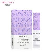 มาส์กหน้ามะเขือม่วง Pinky Pinky Egg plant mud mask มาส์กโคลนสูตรสารสกัดจากมะเขือม่วง 1 กล่องมี 10 ซอง ซองละ 7 กรัม