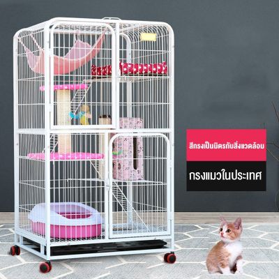 [ส่งฟรี] สินค้าอยู่ในไทย พร้อมส่ง️  กรงแมว คฤหาสน์แมว มีห้องน้ำในตัว พื้นที่กว้าง บ้านแมว ห้องแมว
