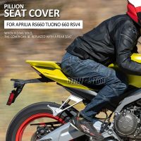 ผ้าคลุมหลังเบาะสำหรับรถมอเตอร์ไซค์สำหรับ Aprilia RSV4 RS660 RS 660 Tuono 660 2020 2021 2022อุปกรณ์เสริมใหม่