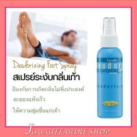 สเปรย์ระงับกลิ่นเท้า กิฟฟารีน Deodorizing Foot Spray GIFFARINE