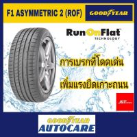 Goodyear ยางรถยนต์ขอบ18  225/40R18 รุ่น Eagle F1 ASYMMETRIC 2 (ROF)