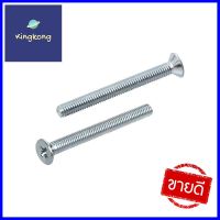 สกรูเกลียวมิลพร้อมนอต JF DEXZON 4X40 มม. แพ็ก 25 ชิ้นMACHINE SCREW WITH NUT JF DEXZON 4X40MM 25PCS **โปรโมชั่นสุดคุ้ม โค้งสุดท้าย**