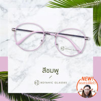 Botanic Glasses แว่นกรองแสง ทรงหยดน้ำ สีชมพู