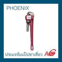 ประแจจับแป๊ปขาเดี่ยว PHOENIX 18" รุ่นงานหนัก 76mm.