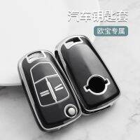 [COD] Applicable to the new Andra Zafira car key case Vidayat silver side