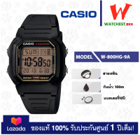 casio นาฬิกาผู้ชาย สายยางกันน้ำ 100m รุ่น W-800HG-9A คาสิโอ้ W800, W-800H สายยาง สีดำ ตัวล็อกแบบสายสอด (watchestbkk คาสิโอ แท้ ของแท้100% ประกันศูนย์1ปี)