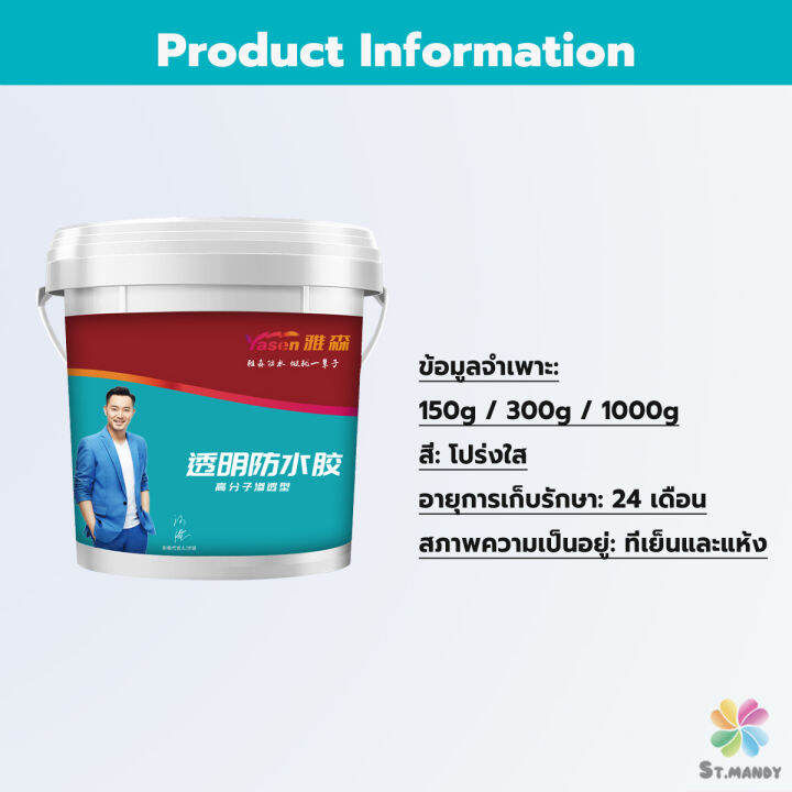 md-กาวกันรั่ว-หมดปัญหาหลังคารั่วซึม-กาวอุดรอยรั่ว-กาวกันน้ำ-มีให้เลือก-3-ขนาด-150g-300g-1kg-waterproof-glue