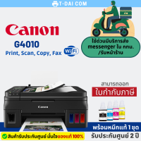 เครื่องพิมพ์มัลติฟังก์ชันอิงค์เจ็ท Canon G4010 Wi-Fi &amp; FAX พร้อมหมึกแท้1ชุด+รับประกันศูนย์ 2 ปี