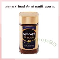 NESCAFE Gold Decaf Coffee 200g. เนสกาแฟ โกลด์ ดีคาฟ คอฟฟี่ 200 ก. Roasted and Ground Coffee  Coffee Beans  Coffee Capsule กาแฟคั่วบด เม็ดกาแฟ กาแฟแคปซูล กาแฟสำเร็จรูป