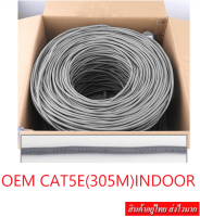 IT Outdoor+Indoor CAT5e UTP Cable สายแลนนอก+ในอาคาร