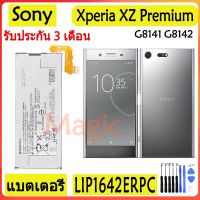 (AAc moblie) Original แบตเตอรี่ SONY Xperia XZ Premium G8142 G8141 battery แบต LIP1642ERPC 3230MAH รับประกัน 3 เดือน