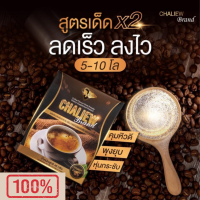 กาแฟชะเหลียว organic กาแฟชะเหลียว กาแฟลดน้ำหนัก กาแฟคุมหิว กาแฟในตำนาน สูตรเด็ด ของแท้ 100%