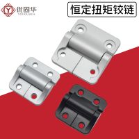 ♠ (1.5 inch)Customizable Torque Door Hinges E6 Constant Torque Flat hinges 270-degree Rotation Free-stop Hinges