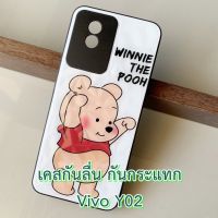 Case vivo Y02 เคส กันกระแทก เคส ลายการ์ตูน แฟชั่น กันลื่น เคสมือถือ กันรอย วีโว่ Y 02 ตรงรุ่น