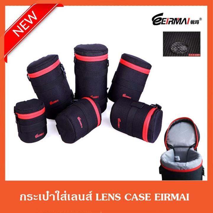 กระเป๋าใส่เลนส์-lens-case-eirmai-emb-l2020s