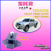 SKR แท่นเครื่อง สำหรับ  TOYOTA HILUX TIGER (D4D) MIGHTY-X 1997-2006