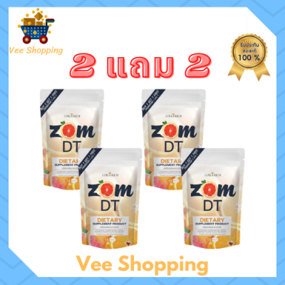 **  ZOM DT 2 แถม 2 ** ส้มดีที ZOM DT 15 แคปซูล / 1 ซอง ดีท็อกซ์ Zom Dt ส้มดีท็อก อาหารเสริมดีท็อกซ์ By Collarich