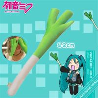 AIRABELLE Plush Plant Plush หอมหัวใหญ่เขียว Hatsune Miku Vocaloid Miku คอสเพลย์หอมแดงน่ารักสั้นยัดไส้ต้นหอมอุปกรณ์เต้น