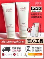 Loose objects set cleanser tricholoma matsutake fungus mushroom amino acid clean moderate not stimulate deep clean moisturizing cleanser for men and women