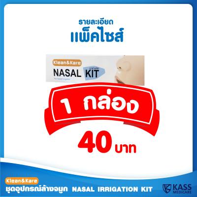 Klean&amp;Kare Nasal Kit - ชุดอุปกรณ์ล้างจมูก คลีนแอนด์แคร์ นาซาลคิท 1 กล่อง