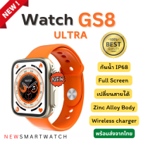 พร้อมส่งจากไทย Smart Watch GS8 Ultra นาฬิกาสมาร์ทวอชท์ ใหม่ล่าสุด!! สมาร์ทวอชท์ GS8 Ultra smart watch ?โทรออก-รับสายได้ ตั้งรูปหน้าจอได้