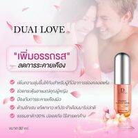 DUAI LOVE เจลกระตุ้นสำหรับผู้หญิง ช่องคลอดแห้ง เพิ่ม น้ำ หล่อ ลื่น  ขนาด 30 ml. ( 1 ขวด )