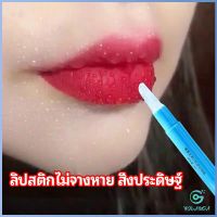 Yolanda เจลเคลือบลิปสติก เจลล็อคสีลิป ปากอมชมพู ลิปจูบไม่หลุด lipstick setting lip glaze