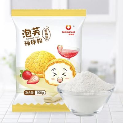 【Yiningshipin】泡芙预拌粉起发好口感佳酥皮泡芙粉原料专用粉商用家用100g Puff ready mix powder hair good taste pastry puff powder raw material special powder commercial household 100g