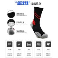 original Professional Basketball Socks Towel Bottom Actual Combat High Tube Long Tube Sports Training Elite Mens Medium Tube Thickened High Top Shock Absorber