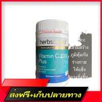 Delivery Free Herb of Gold  1000 Plus 120 tablets +Zinc Exp.10/24Fast Ship from Bangkok