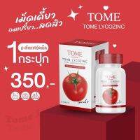 TOME LYCOZINC ? ลดสิวอักเสบ โทเม่ ไลโคซิงค์