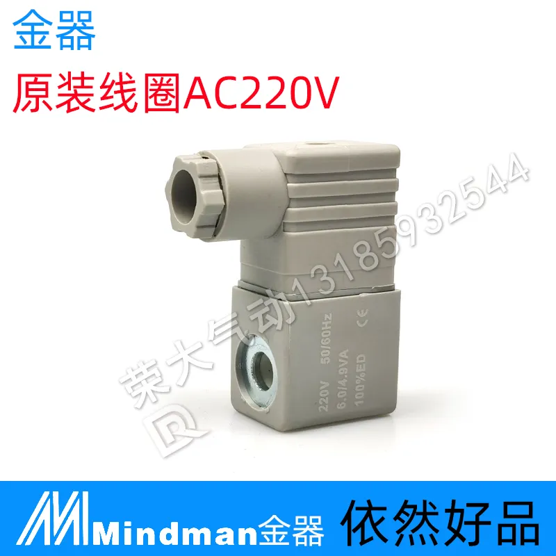 Original White New Gold Mindman Solenoid Valve MVSC-220-4E1 4e2 Two ...