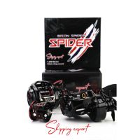 รอก BISON SPIDER III