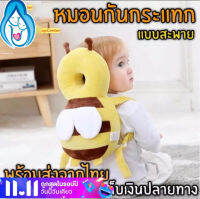 Lovebaby**พร้อมส่ง**หมอนกันกระแทกศีรษะเด็กหนานุ่ม เป้กันกระแทกศีรษะและหลังเด็ก  สำหรับเด็กวัยหัดนั่งหัดคลานหัดเดิน รุ่นสายสะพายสีขาว