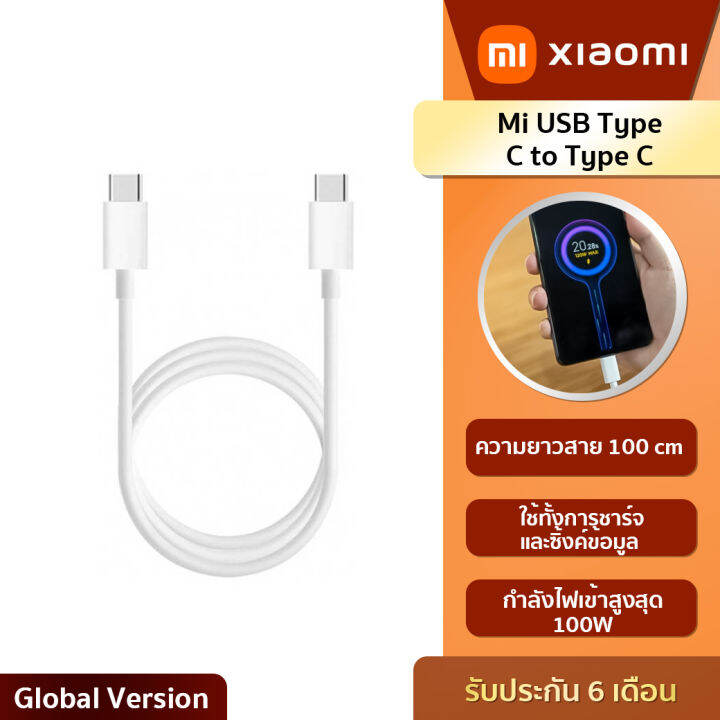 Xiaomi Mi USB-C Cable (White) สายชาร์จ Type C /ยาว 100 cm. (ประกันศูนย์ ...