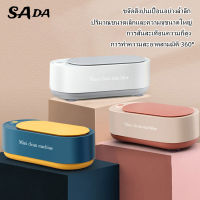 SADA เครื่องทำความสะอาดแบบสั่น     กล่องทำความสะอาดแว่นตา    เครื่องมือทำความสะอาดขนาดเล็ก