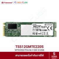 Transcend ( TS512GMTE220S ) MTE220S PCIe M.2 SSD 512GB ( เอสเอสดี ) SSD / PCIe Gen 3 x4 / M.2 (2280) // Read/Write 3,500/2,500 MB/s