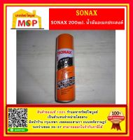 SONAX 200ml. น้ำมันอเนกประสงค์