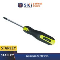 STANLEY 65-163-8 ไขควงแฉก 1x100 mm. (Exsin)| SKI OFFICIAL