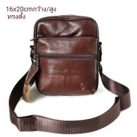 Leather Inc กระเป๋าสะพายใบเล็ก หนังแท้ ไซส์S ขนาด 20x16x6cm รุ่น MB506-S(สีน้ำตาล)