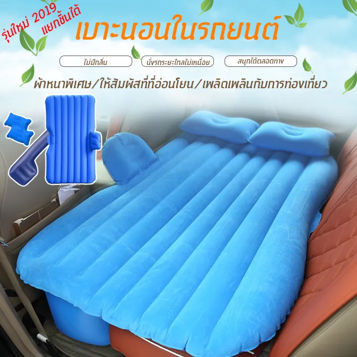 unitbomb-เบาะนอนในรถ-ที่นอนในรถ-ที่นอนเด็ก-เบาะนอนเด็ก-ที่นอนเบาะหลังรถยนต์-สามารถถอดฐานได้-สีน้ำเงิน