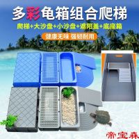 [COD] Turtle tank with sun terrace breeding special fish turtle box villa basin large