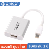 ORICO DMP3H Mini Display Port to HDMI Converter โอริโก้ ตัวแปลงสัญญาณภาพ Mini Display (Thunderbolt 2) ออกไป HDMI ออกจอ รับประกันศูนย์ไทย 2 ปี