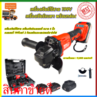 MAKTEC เครื่องเจียร์ไร้สาย 199V เครื่องเจียร์แบตเตอรี่(AAA)