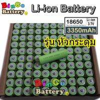 ถ่านชาร์จ 18650 Li-ion  Battery 3.7V 3,350mAh  3C จ่ายกระสูง 3 เท่า ก้อนสีเขียว หัวกระดุม หัวนูน  พร้อมส่งทันที แบตใหม่