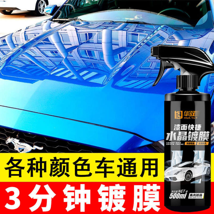 Car coating agent car paint crystal plating genuine nano-crystal ...