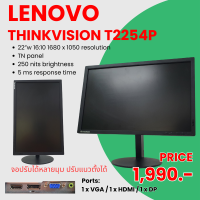 จอคอมพิวเตอร์ Lenovo ThinkVision  T2254p / HDMI / DISPLAY / FHD / ปรับหมุนจอได้ / มือสองสภาพดี