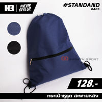 H3 Stanand bag กระเป๋าหูรูด สะพายหลัง สีกรม